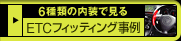 6ނ̓Ō@ETCtBbeBO@̃y[W